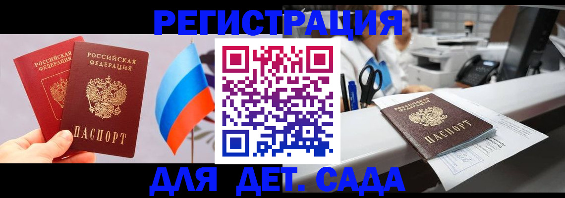 временная регистрация для всех в Тайге