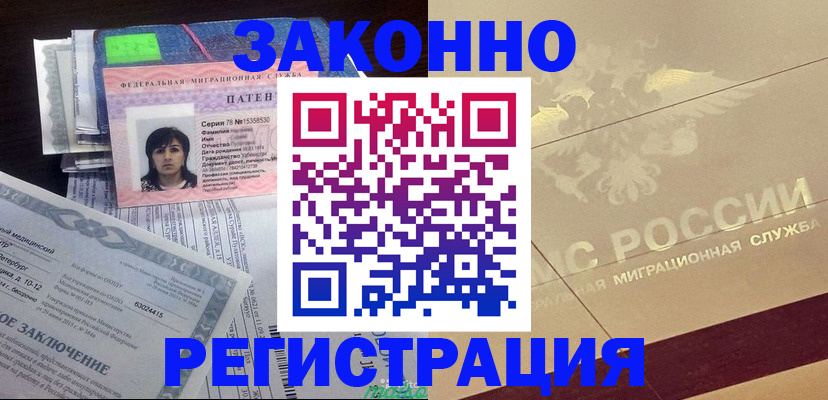 временная регистрация 2025 в Тайге