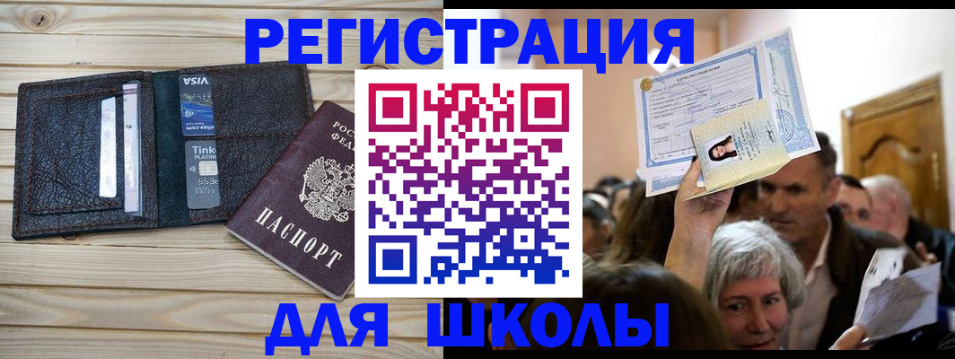 прописка для кредита в Тайге